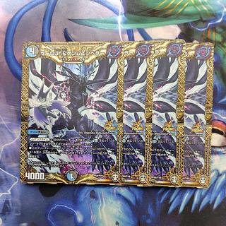 ゼーロJr.&ゲンムエンペラー 4枚