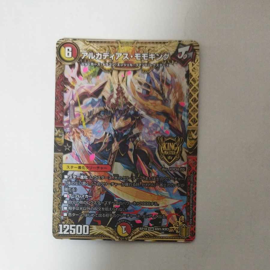 @3 @3 アルカディアス・モモキング KGM KM1/KM3 1枚