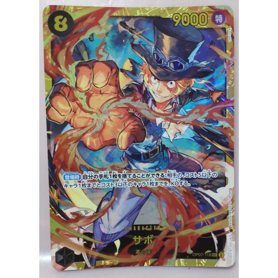 Secret Secret Sabo SEC OP07-118 1枚
