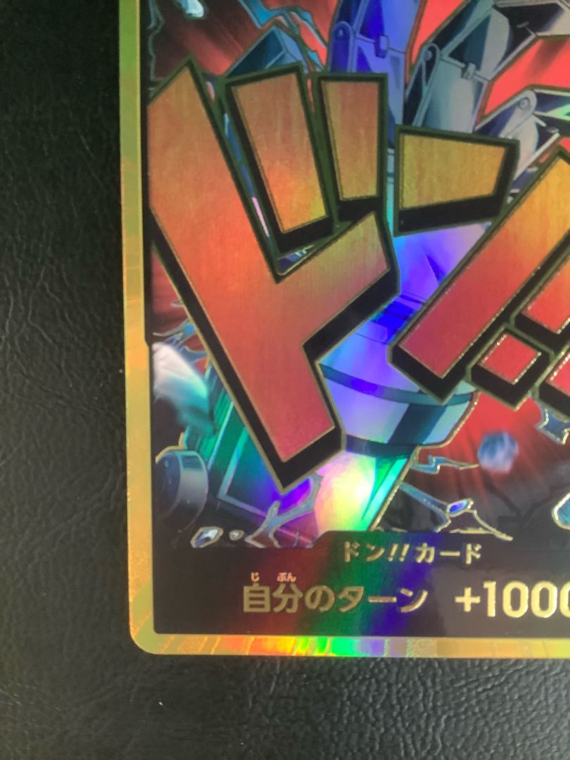 (6) (Beautiful) Don! Card (Eustace Kid)(Parallel)(Super Parallel)