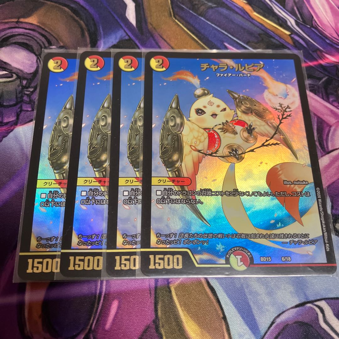 Chala Lupia 6/18 1枚