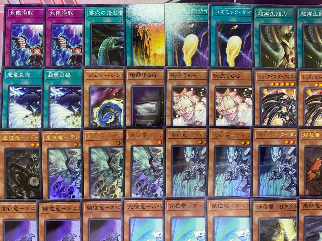 遊戯王　征竜　大会構築デッキ 1枚