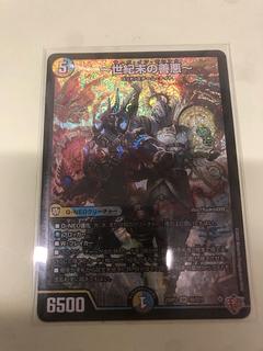 ~Darkness of Goodness at the End of the Century~ SR S6/S11