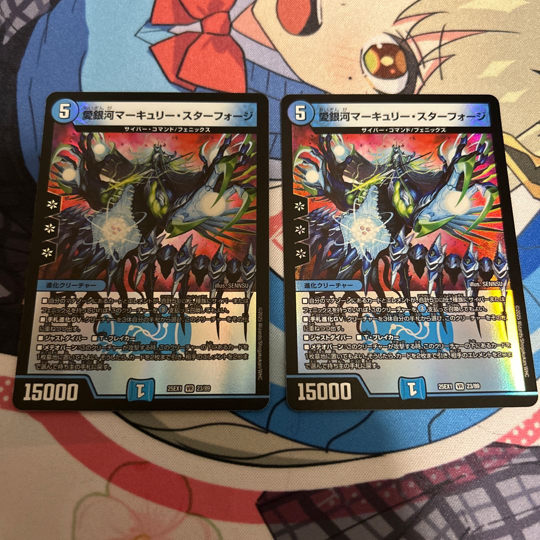 Ai Galaxy Mercury Star Forge VR 23/89