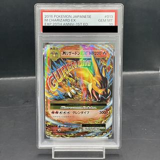 【PSA10】MリザードンEX RR 013/087 1枚