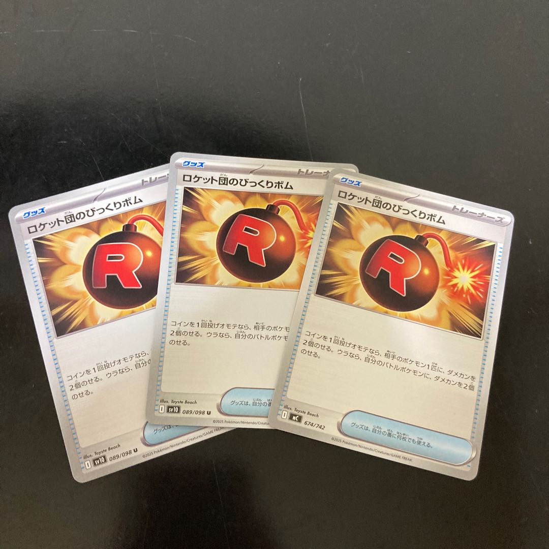 3 cards for play Team Rocket's Surprise Bomb U 089/098 3枚