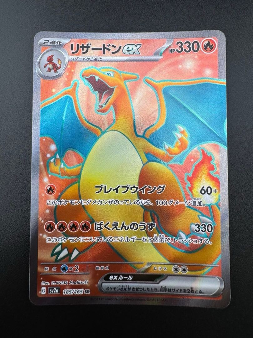 ポケモンカード 151 リザードンex カメックスex 進化ライン Amazon.co.jp: ポケモンカード151 sv2a 強化拡張パック