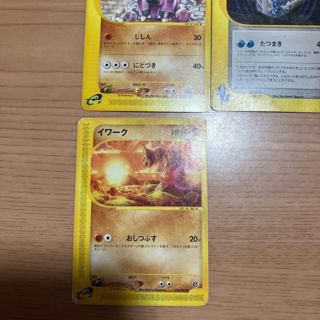 【状態】C ポケモンカードe まとめ　9枚 1枚