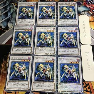 Ally of Justice Catastor DT01 1 Duel Terminal, set of 9 Tera.