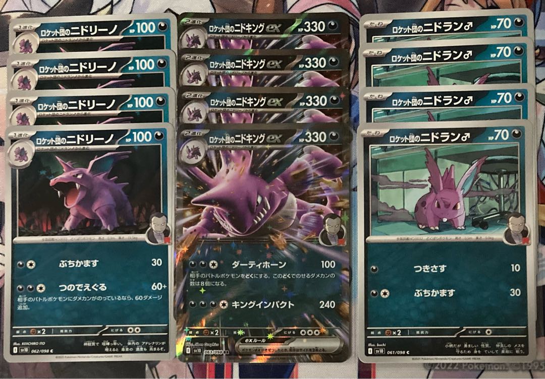 psa10 3連番 マスボ ニドラン♂ ニドリーノ ニドキング 進化ライン ニドラン ポケモン図鑑 psa10 3連番 マスボ ニドラン