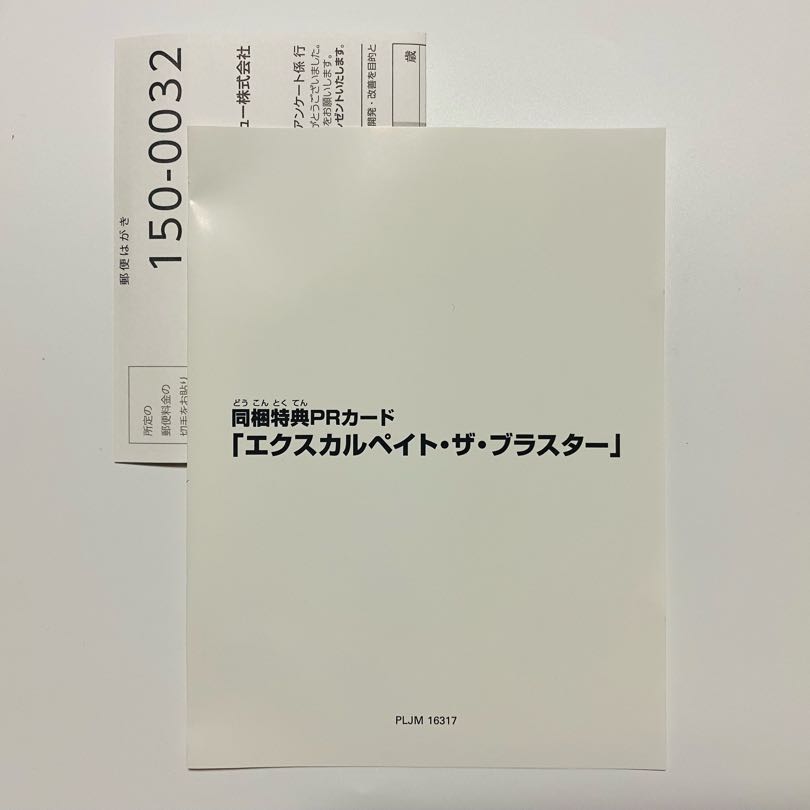 ［PSP] CARD FIGHT ! Vanguard EX