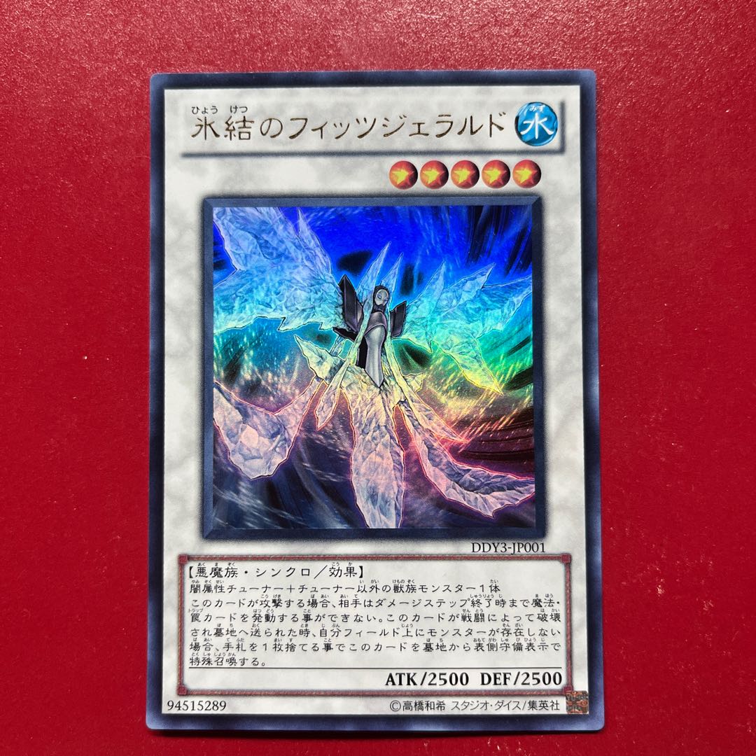 Asz 氷結のフィッツジェラルド ウルトラレア JP001 1枚