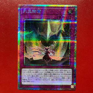 遊戯王 列王詩篇 【LOCR】プリズマ プリシク 1枚