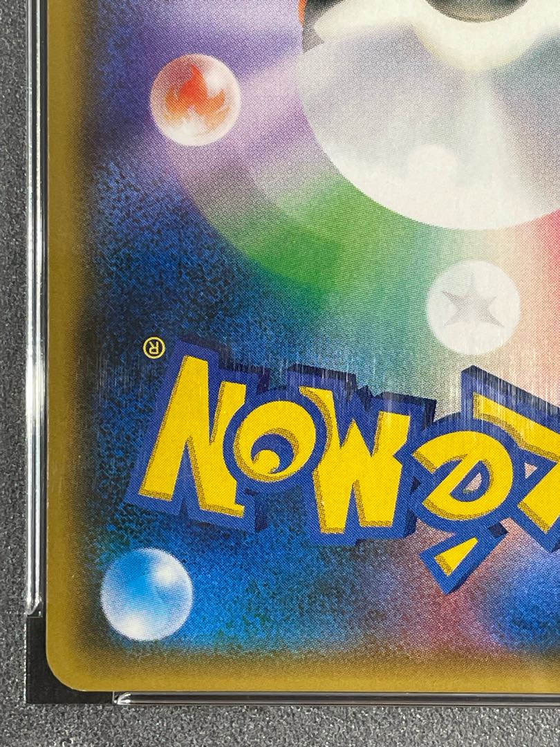 PSA10] Lillie SR Ganba Lillie SR 119/114 1枚