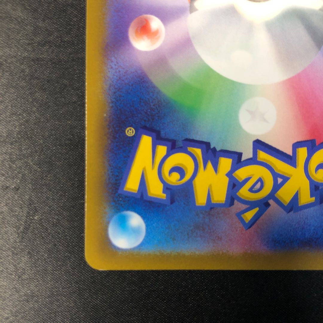 イダイナキバex SR 093/078 1枚