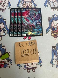 ∞龍 ゲンムエンペラー」の激安通販 | magi ∞龍 ゲンムエンペラー」の激安通販 | magi