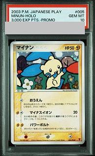 【PSA10連番】プラスル・マイナン ポケモンカード】プラスル&マイナンPSA10連番セット：プラスル
