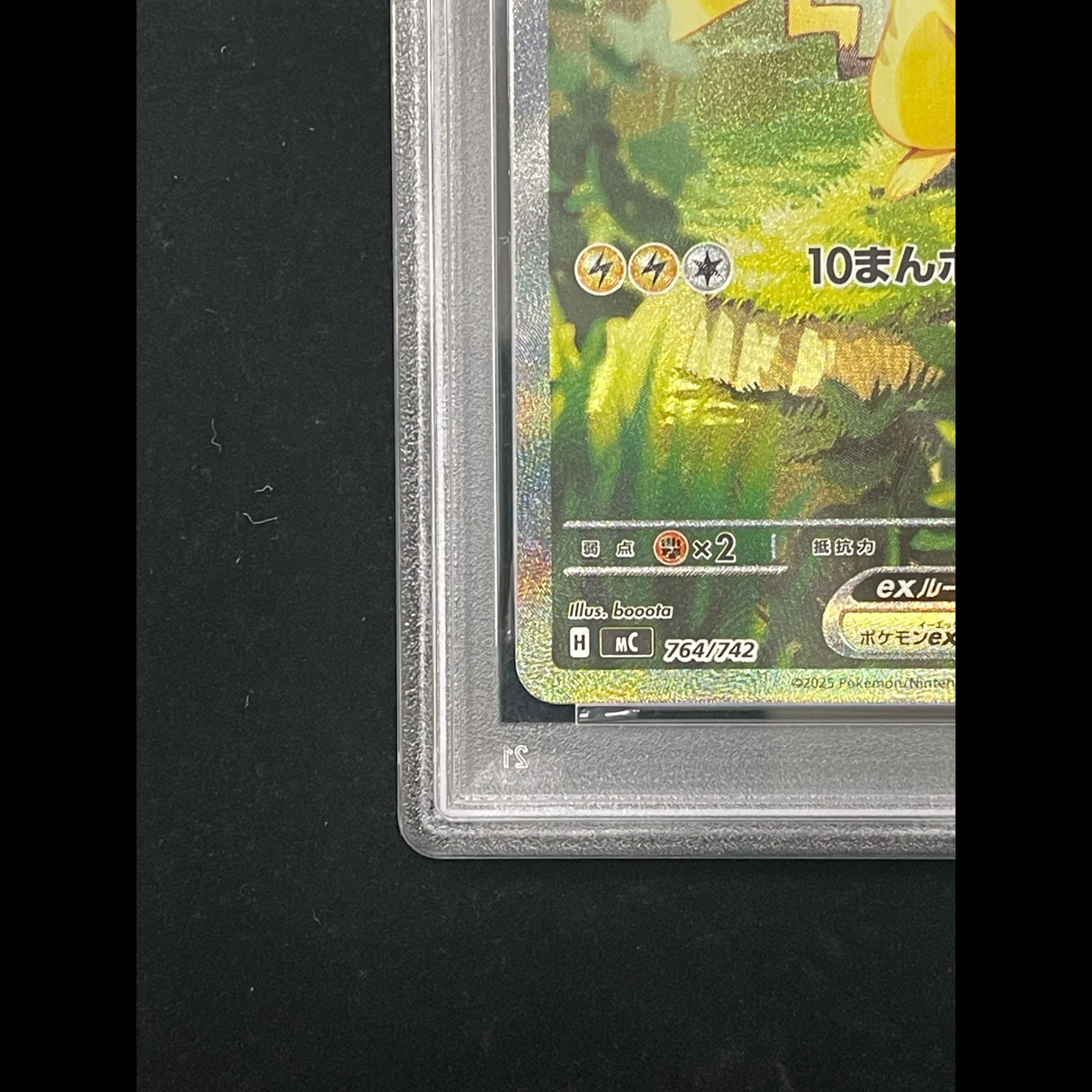 [PSA10] Pikachuex (SAR Spec) S-TD 764/742 1枚