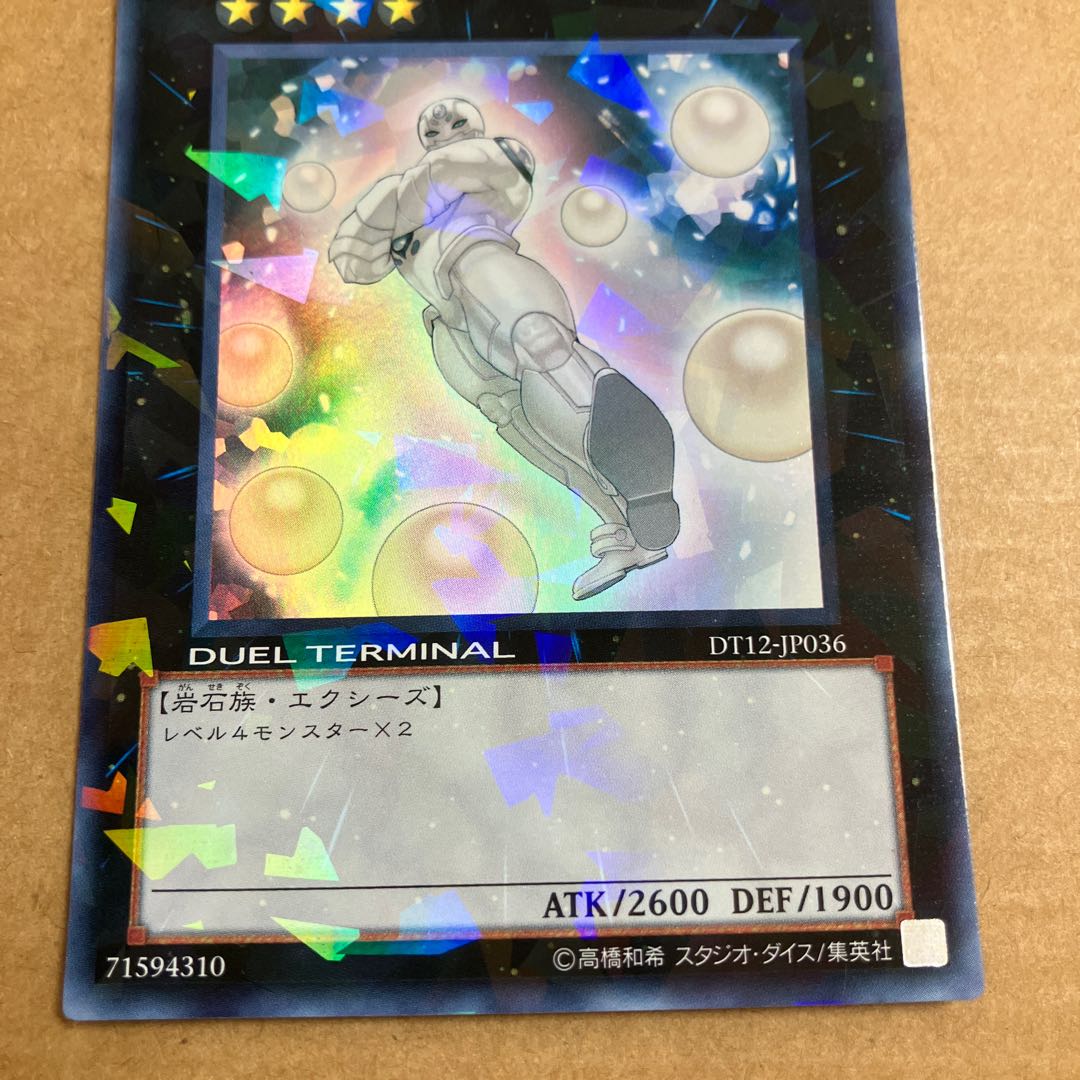 Gem-Knight Pearl DT12-JP036 Super Rare 1枚