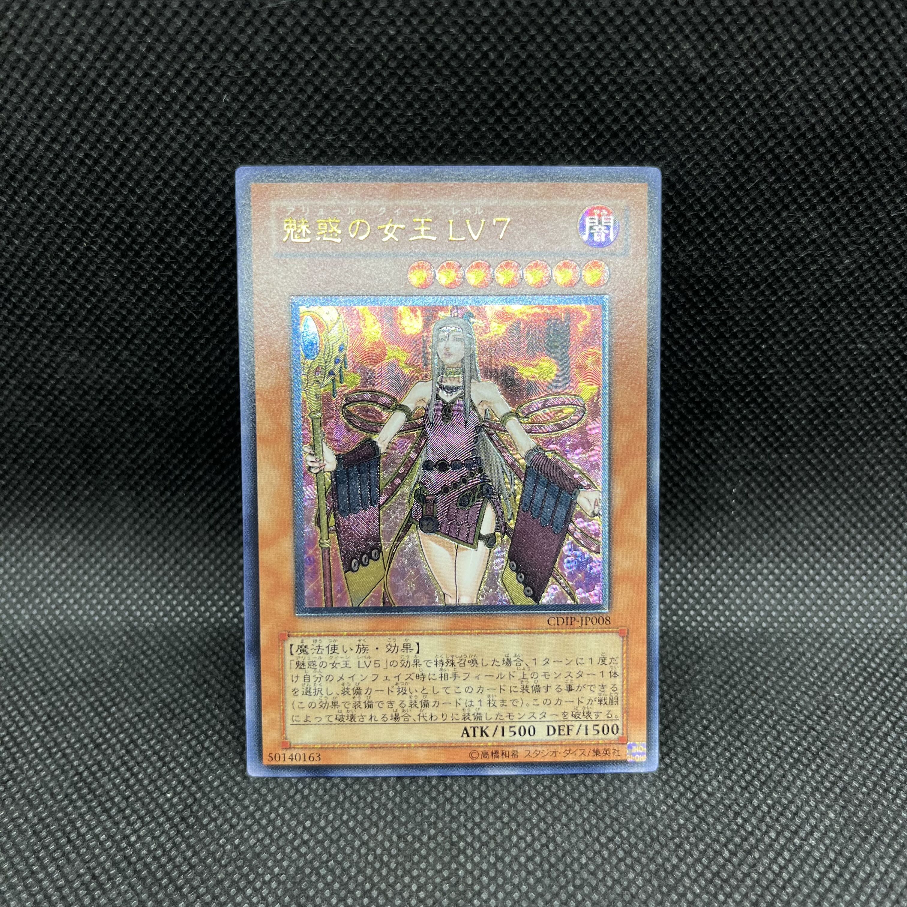 Yu-Gi-Oh, Queen of Enchantment LV7 CDIP-JP008 Relief 1枚