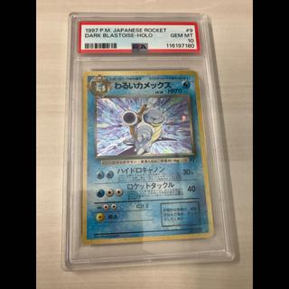 [PSA10] Evil Blastoise (Old Back Cover) ★  1枚