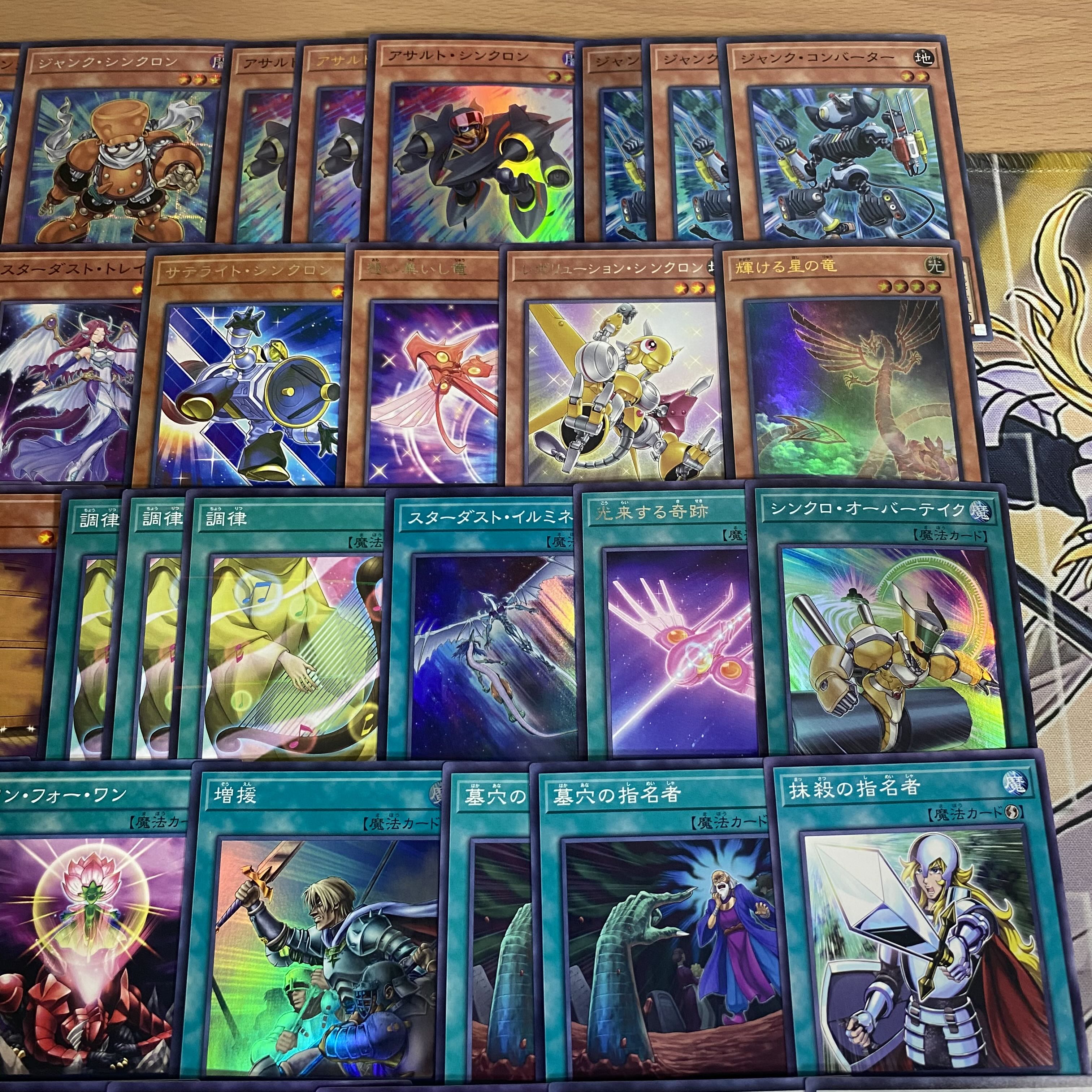 遊戯王 本格構築済み スターダストドラゴン デッキ