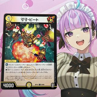 Dimensions-Bede C 59/95