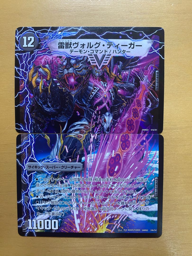 Volg Zapdos｜Lightning Beast Volg Tiger (top) VIC V1a/V1｜V1b/V1