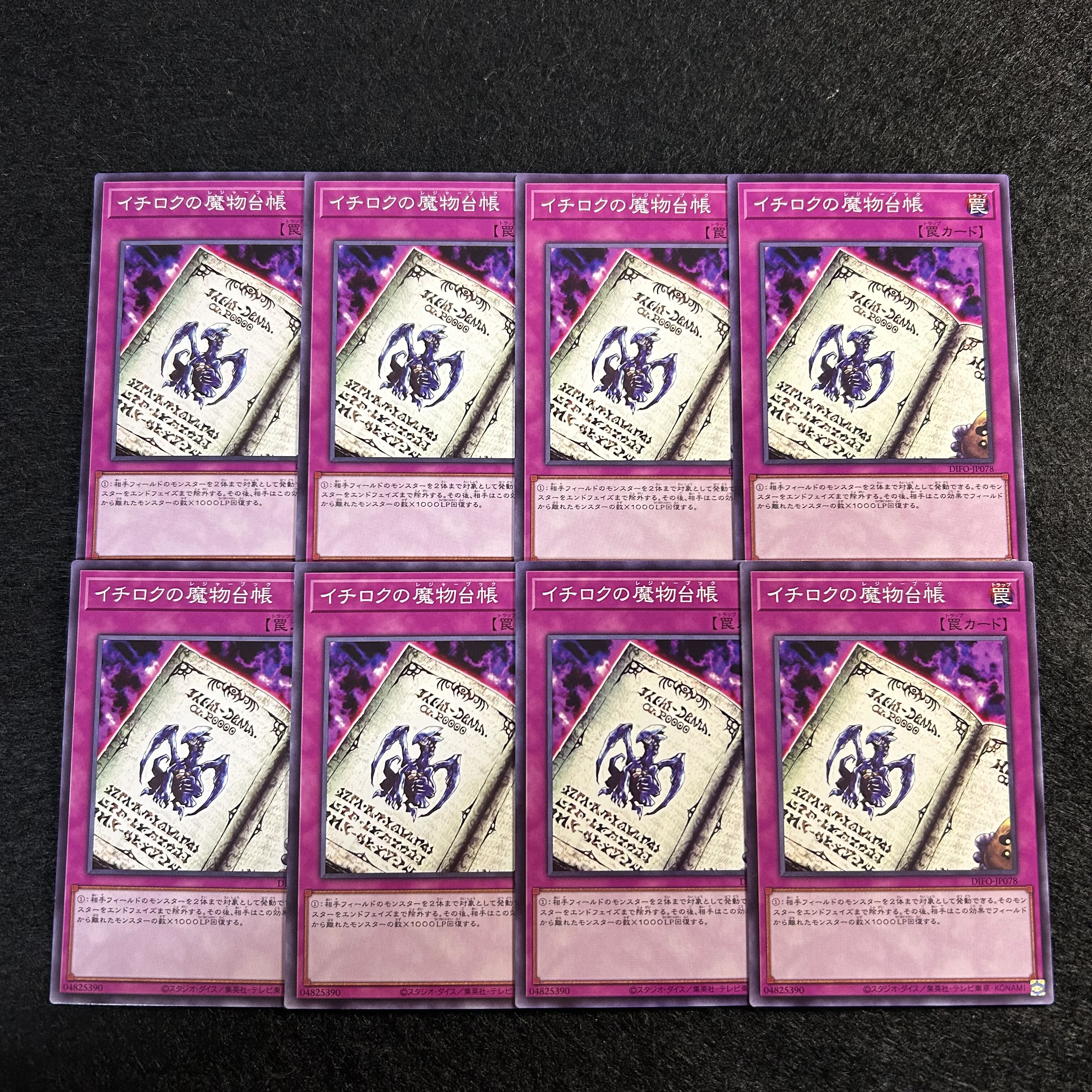 A1361 [King of Games] Ichiroku's Demon Ledger, set of 8 8枚