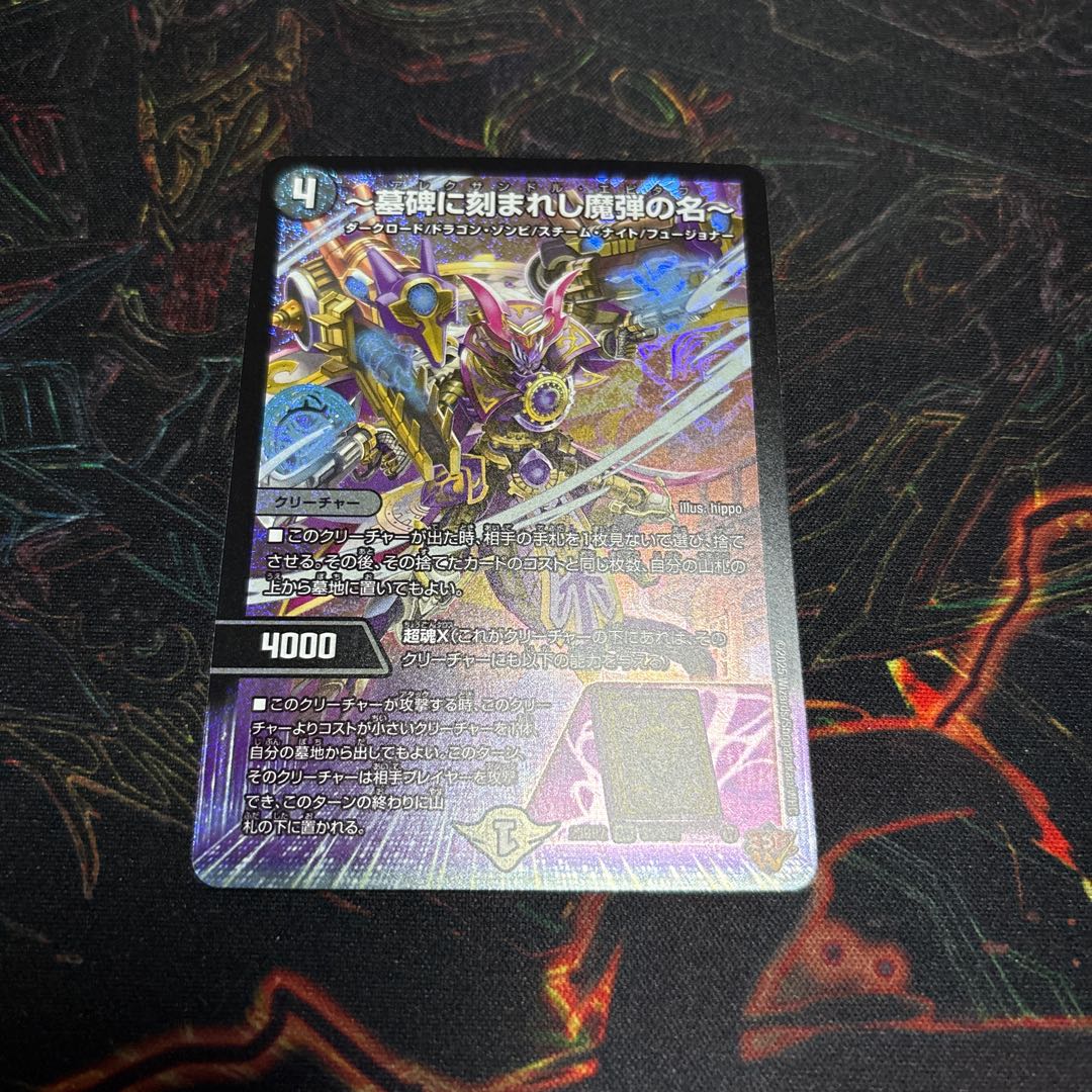 【1枚】 ～墓碑に刻まれし魔弾の名～ SR S3/S11 1枚