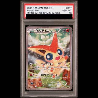 ビクティニ psa10」の激安通販 | magi