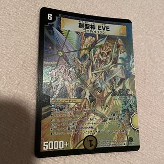 デュエルマスターズ　創聖神EVE    M57