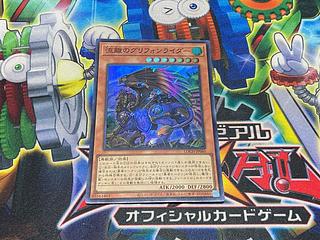 Y-4421 流離のグリフォンライダー スーパーレア LOCH-JP040 1枚