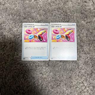 Power Tablet 139/172