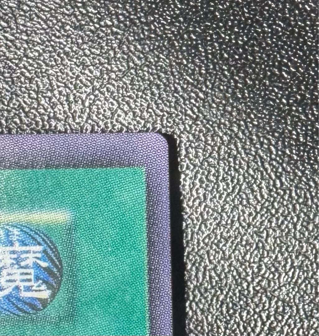 Change of Heart / Magic Card / Early Ultra / Yu-Gi-Oh! 1枚