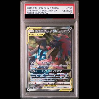【PSA10】Greninja＆ZoroarkGX