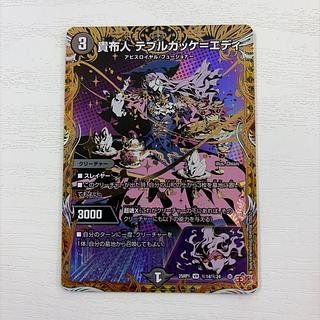 Kibujin Teburkacke-Eddy (Secret Rare Spec.) SE (Secret)14/(Secret)24 1枚