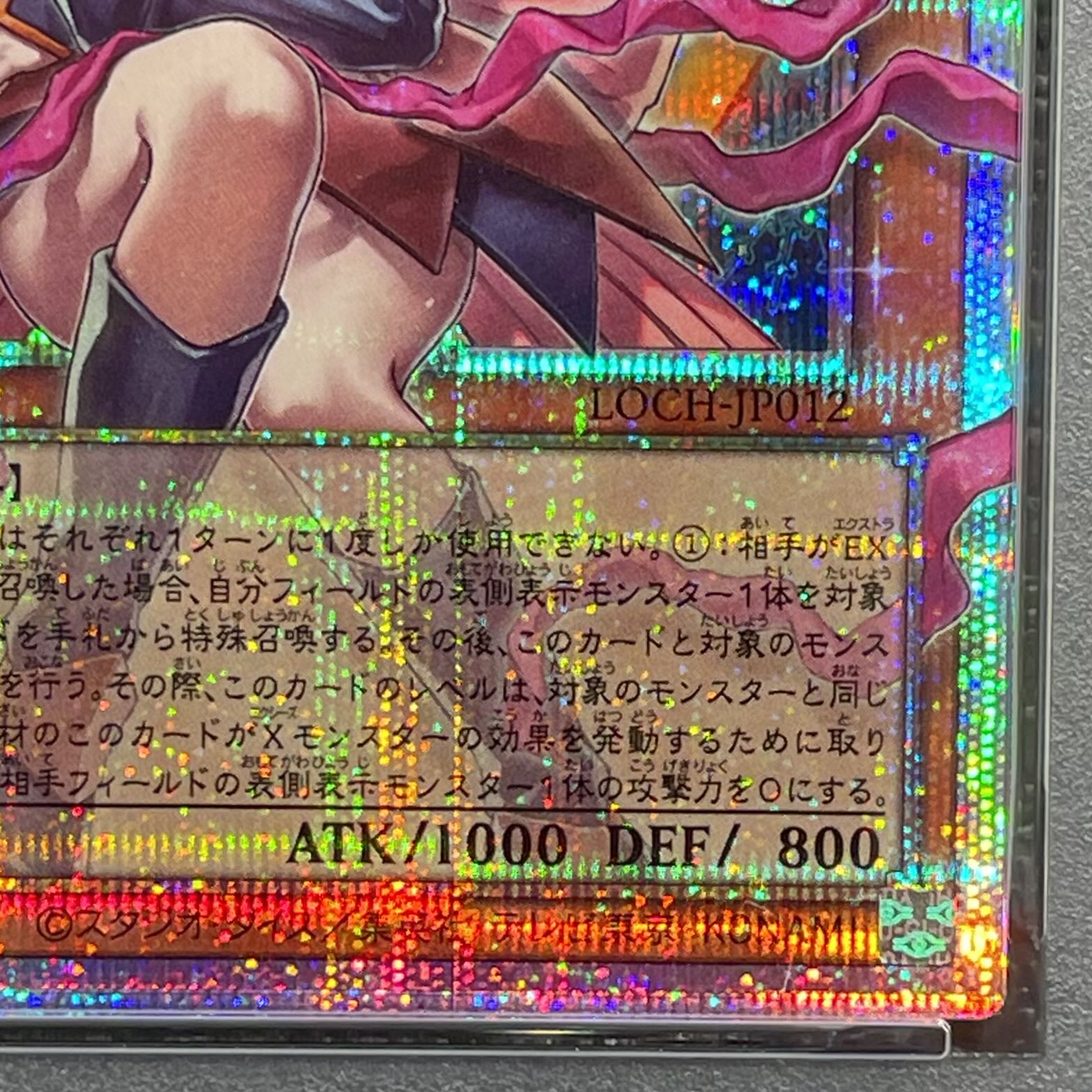 【PSA10】ガガガガール-ゼロゼロコール(オーバーフレーム) プリズマティックシークレットレア LOCH-JP012 1枚