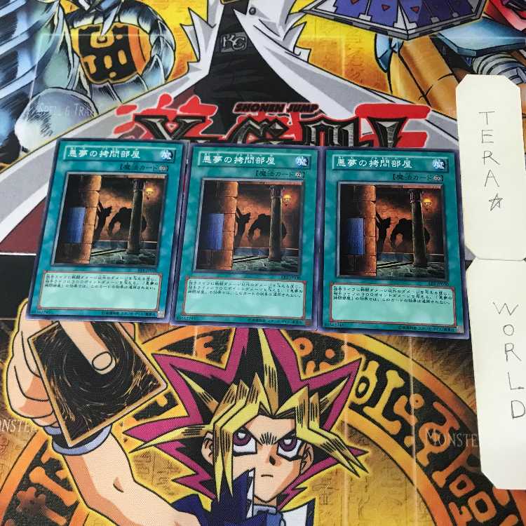 Dark Room of Nightmare 1 Normal Magic 3-Card Set Tera 3枚