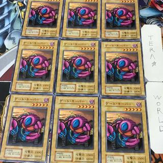ゲート・キーパー 5 初期 ノーマル 9枚セット てら 9枚