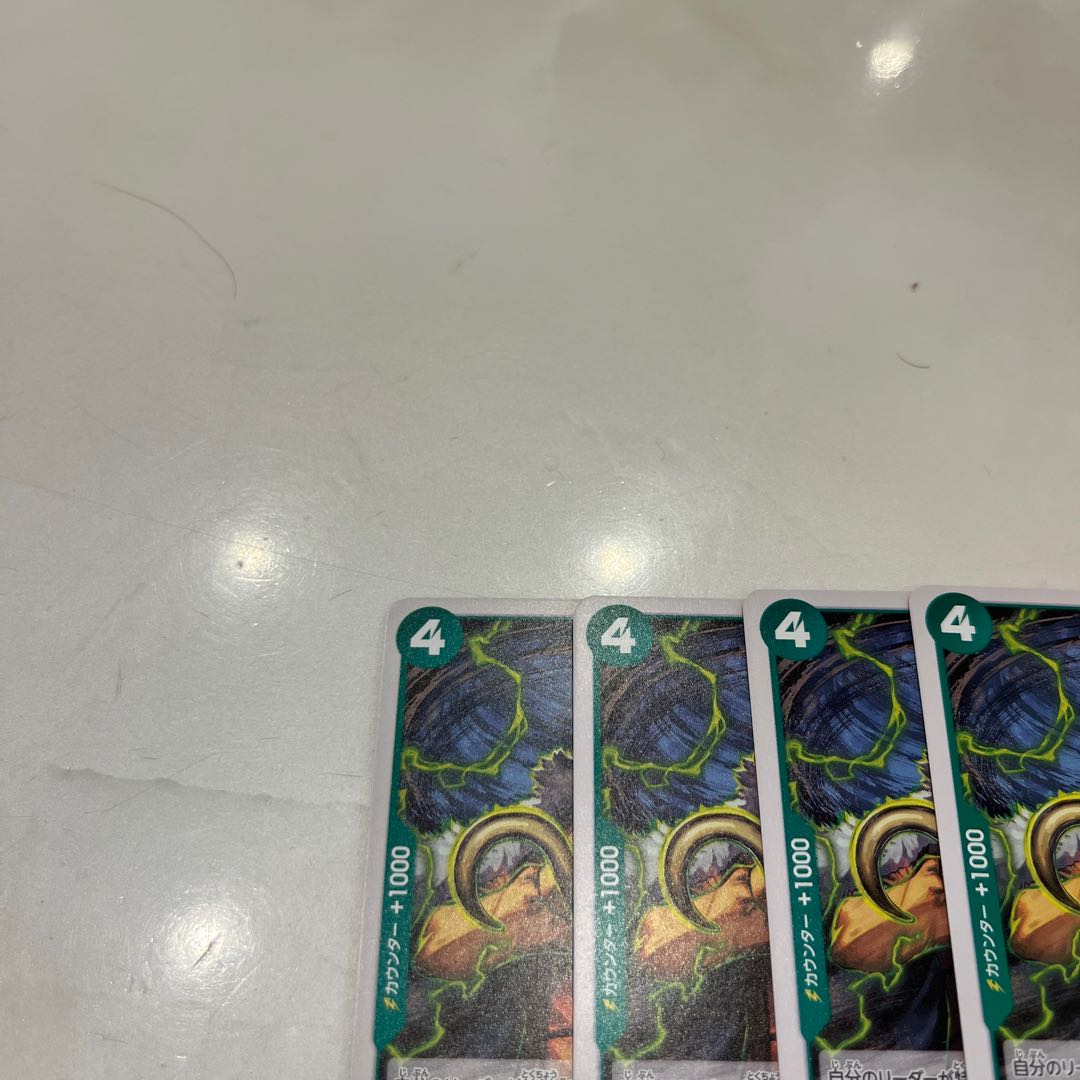 4枚セット クロコダイル UC OP09-025 1枚