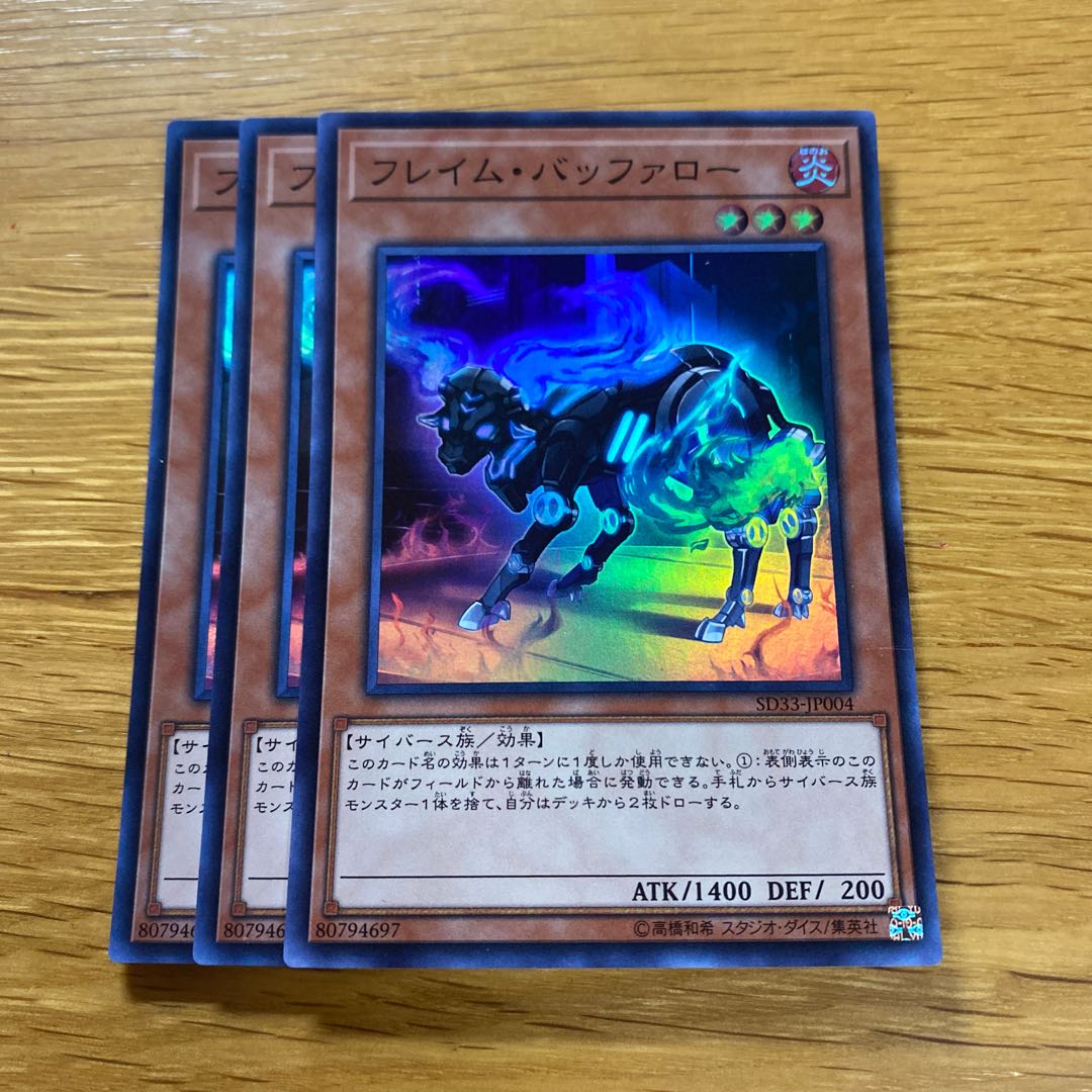 Flame Bufferlo Super Rare JP004