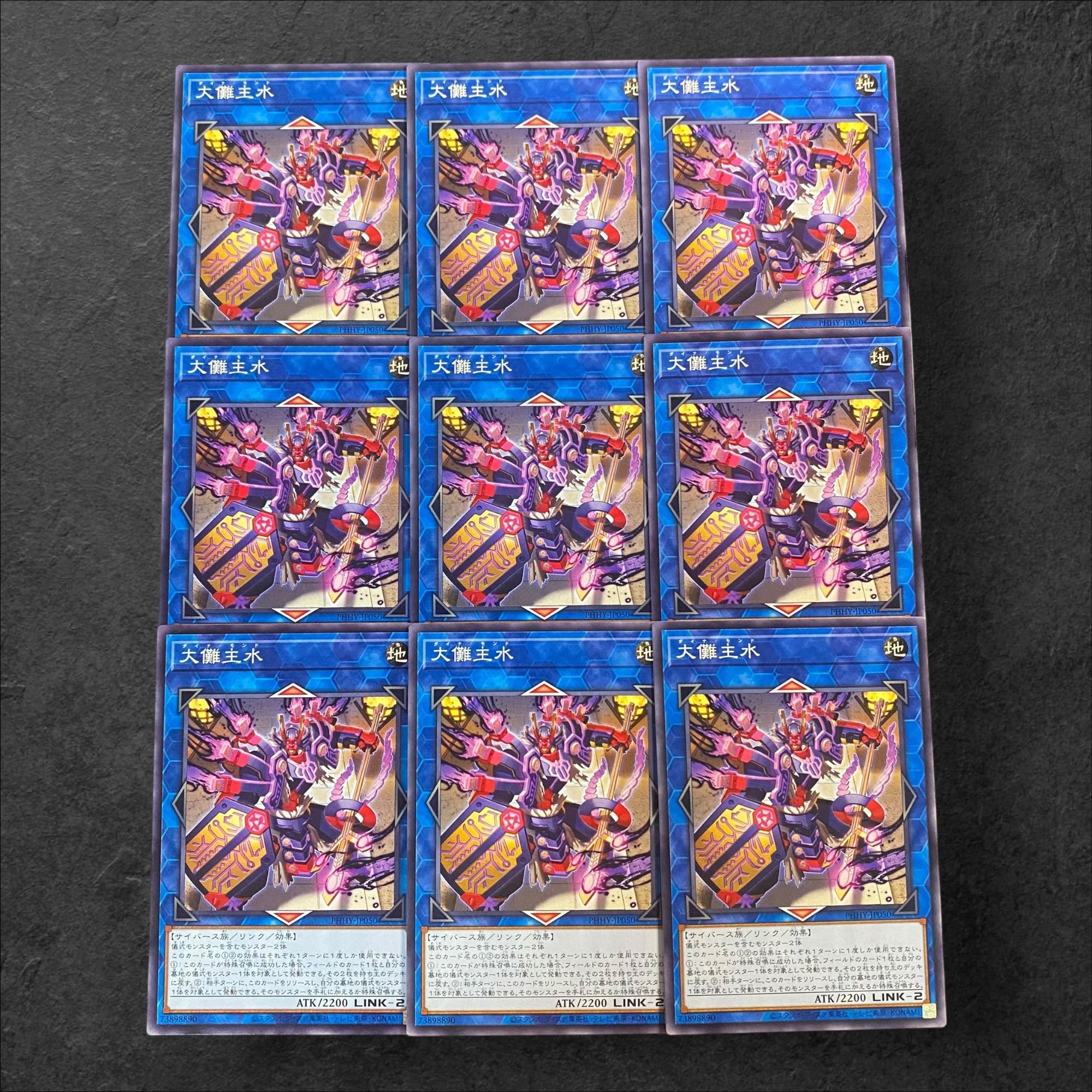 8234 [King of Games] Great Tsuina Lord Water 9-card set