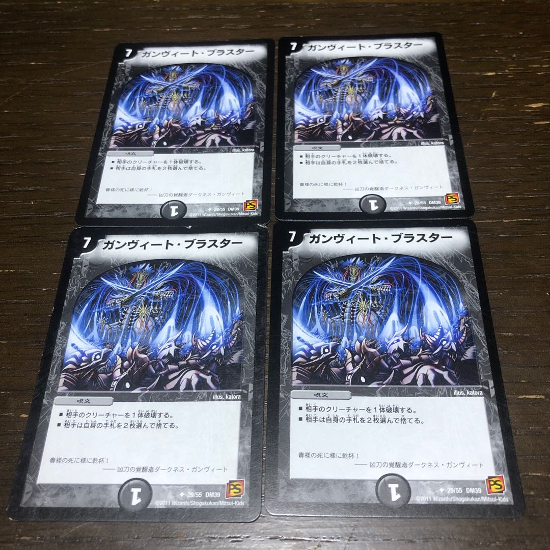 Gunvito Blaster U 29/55