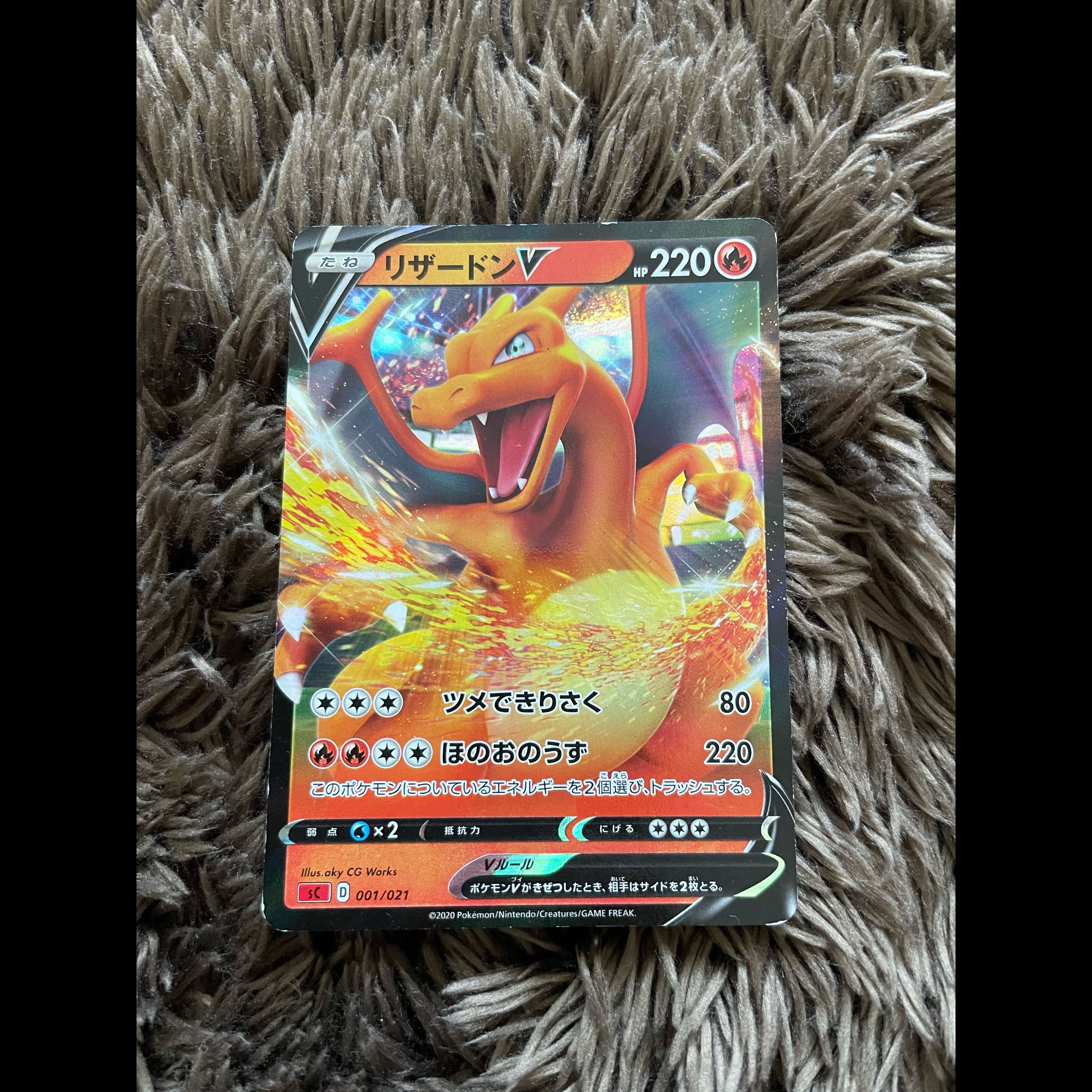 リザードンV RR 1枚 (Used) （1068296342）| magi -TCG Marketplace