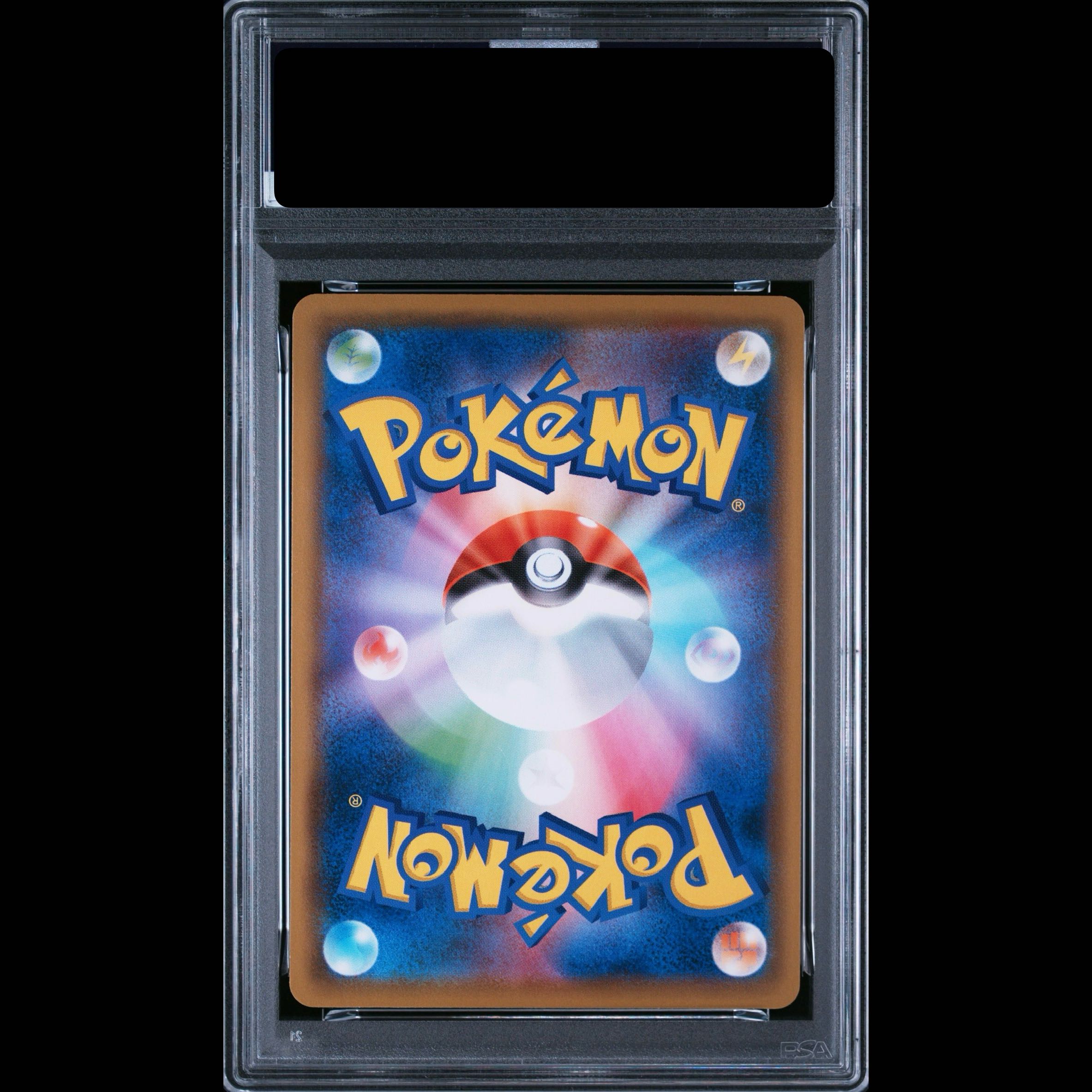 [PSA10] Gengar U 033/095 1枚