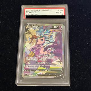 【PSA10】ミュウV SR 106/100