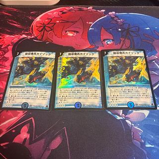 回収機兵カイゾック VR 2/55/Y5 1枚