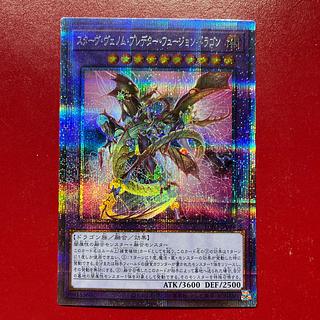 Awy スターヴ・ヴェノム・プレデター・フュージョン・ドラゴン プリズマティックシークレットレア JP036 1枚