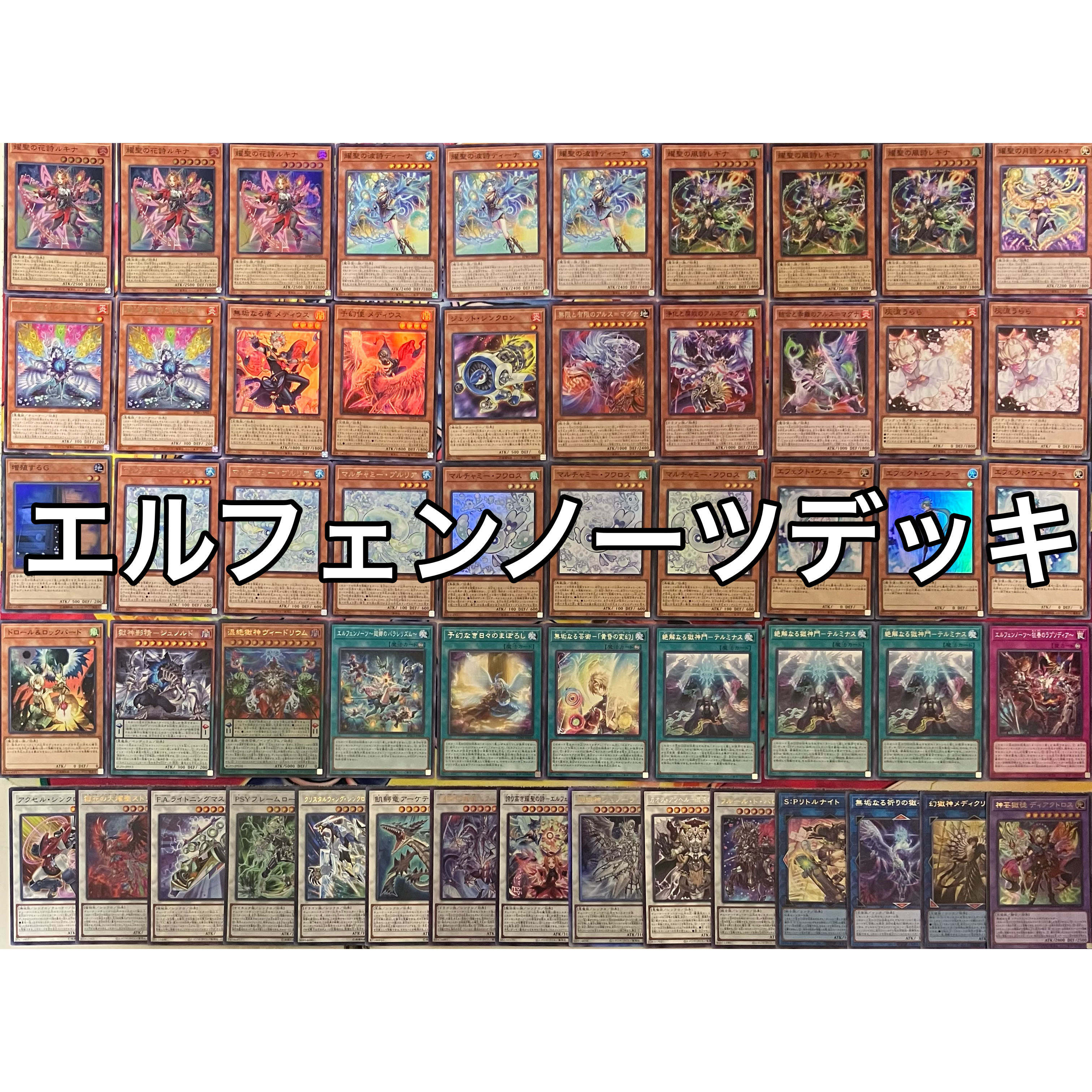 No. 1557 Elfnotes Deck - Yu-Gi-Oh! Elfnotes Deck 1枚